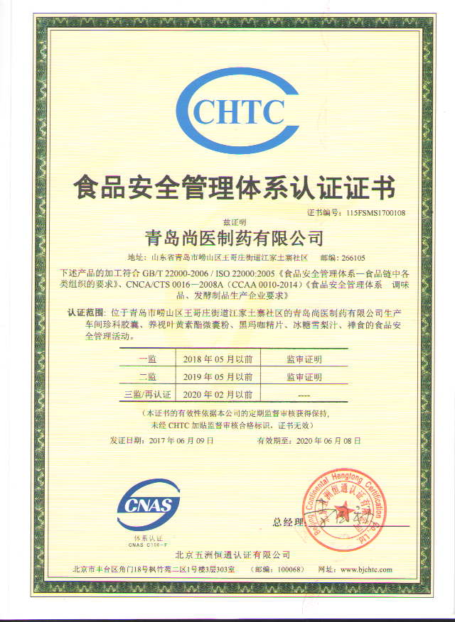 ISO9002質量管理體系認證